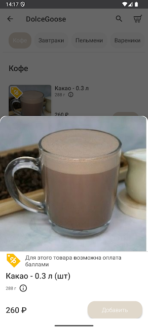 Dolce Goose Cafe Screenshot 2
