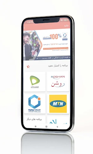خدمات شبکه های افغانستان 2022 Screenshot 0