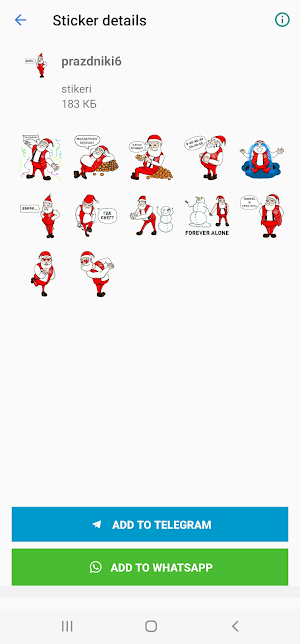 Праздничные стикеры WASticker Screenshot 3