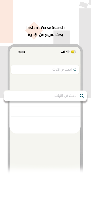 Quran Kareem: Audio & Tafsir Screenshot 3