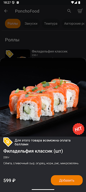 Poncho Food Screenshot 2