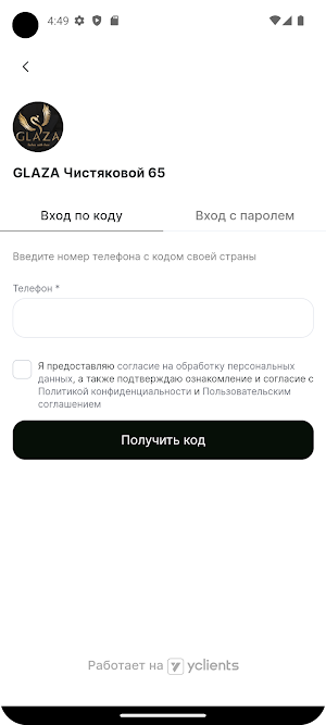 Glaza студия ресниц Screenshot 3