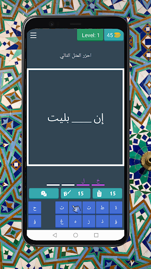 احزر الامثال | امثال عربية Screenshot 0