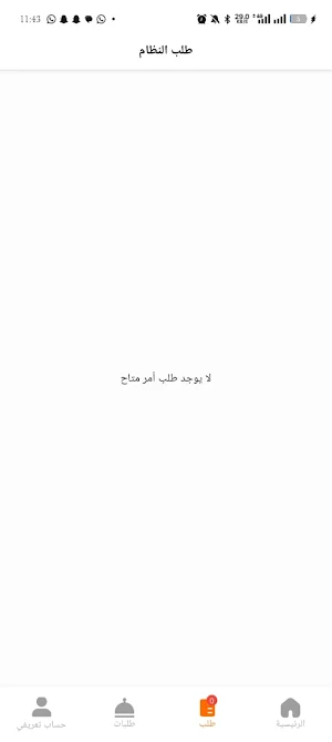 EB Driver | تطبيق الكابتن Screenshot 2