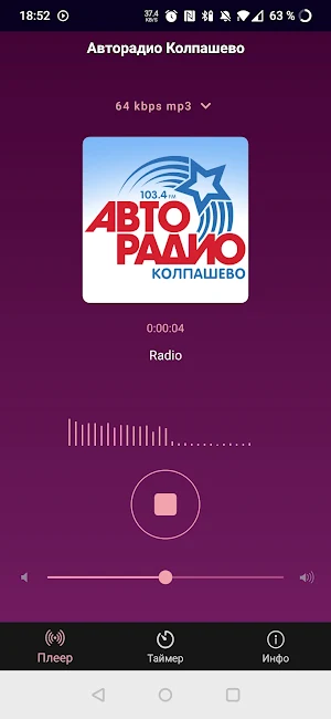 Авторадио Колпашево Screenshot 0