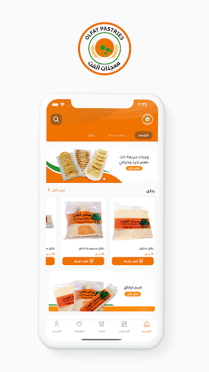 معجنات الفت | Olfat Pastries Screenshot 0