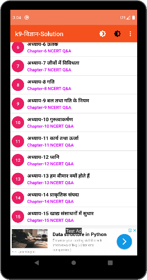 Class 9th Science Hindi Medium 2020 Screenshot 3