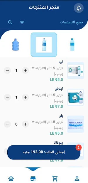 Pharon Water | مياه فرعون Screenshot 1