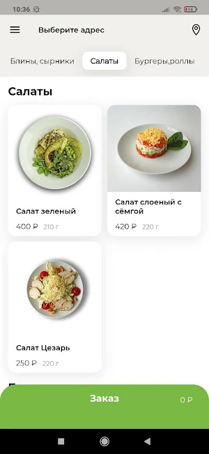 Зеленая Кухня Screenshot 3