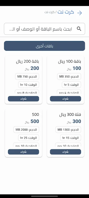كرت نت Screenshot 1