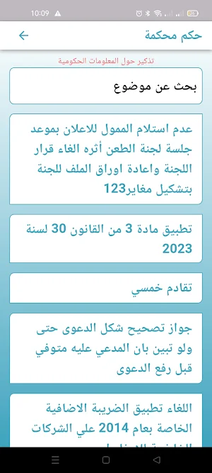 كتاب حالات مثل Screenshot 1