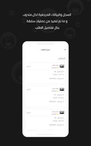 كيكو المندوب Screenshot 3
