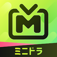 ミニドラ