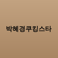 Park Hye-kyung Cooking Star