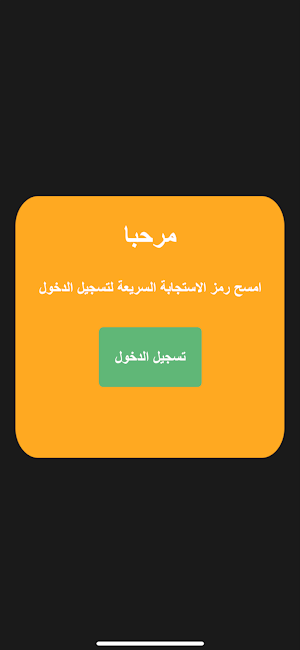OMARTVC Screenshot 0