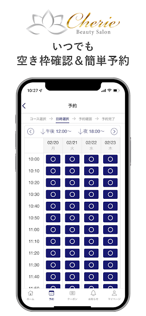 〜 Cherie 〜 Screenshot 2