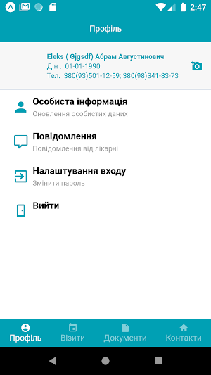 Verum Screenshot 1