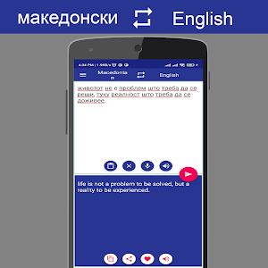 Macedonian English Translator Screenshot 2