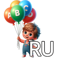 АБВ - Русский алфавит и азбука
