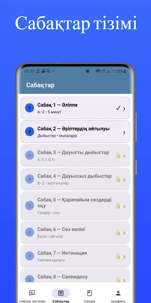 Ағылшын тілін үйрену Screenshot 1