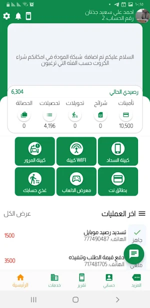 النهدي Screenshot 0