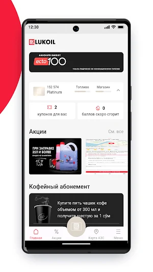 Lukoil Central Asia Screenshot 1
