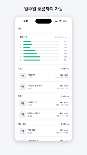 칼로샷 Screenshot 2