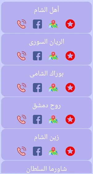 mansoura restaurants Screenshot 2