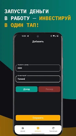 ByBudget Screenshot 2
