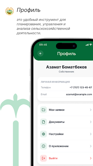 iDyikan Screenshot 3