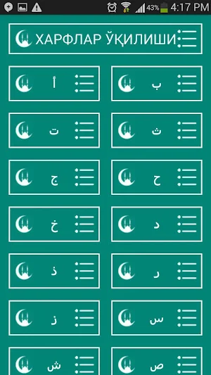 Arabic Screenshot 2