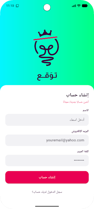 توقع Screenshot 0