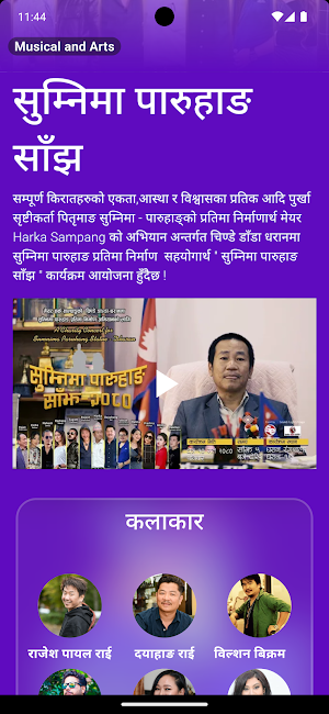 Sumnima Paruhang Screenshot 3