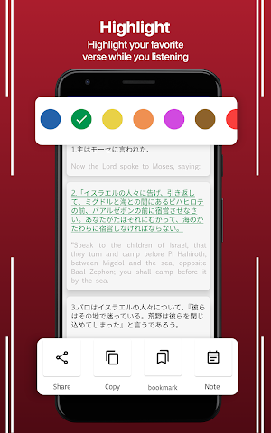 Japanese English Bible Screenshot 1