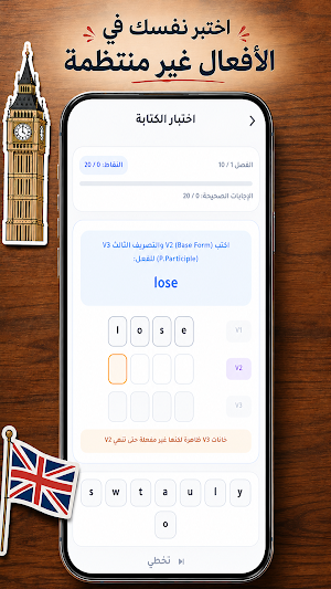 الأفعال الشاذة الإنجليزية Screenshot 3