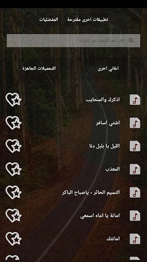 اغاني عبدالباسط عبسي بالكلمات بدون نت 2021 طرب تعز Screenshot 1