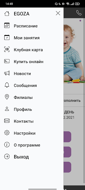 EGOZA Screenshot 1
