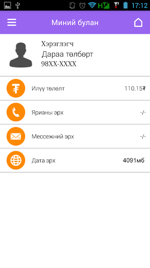 My gmobile Screenshot 2