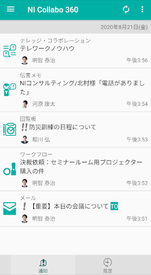 NI Collabo Attention！ Screenshot 0