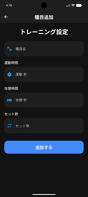 Tempo+ Screenshot 1