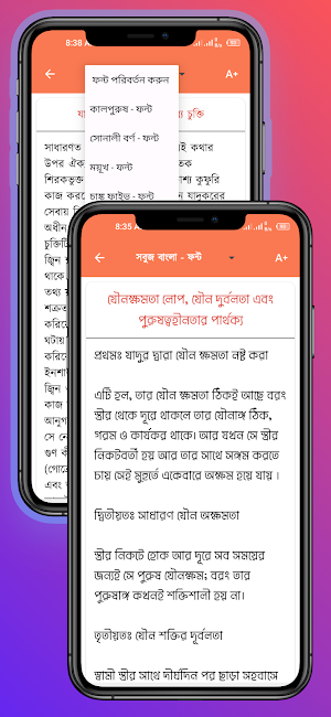 যাদু টোনা ও ঝাড়-ফুঁক Screenshot 3