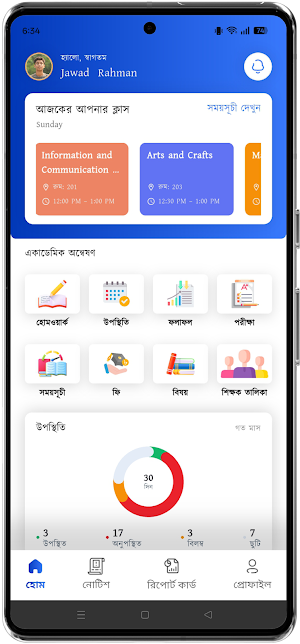 O School Screenshot 2