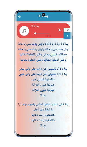 اغاني لينا شماميان Screenshot 0