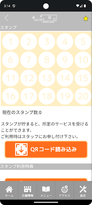 KAMIKIRISALON ひみつきち　公式アプリ Screenshot 2