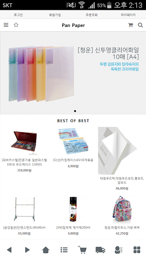 펜페이퍼 - penpaper Screenshot 0