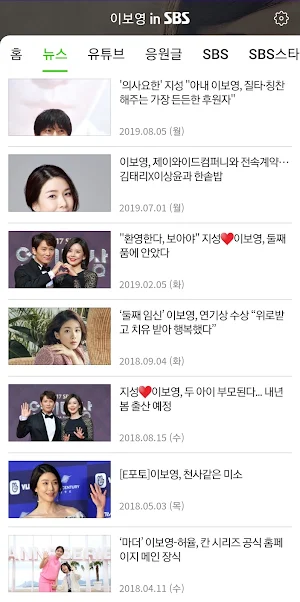 이보영 in SBS Screenshot 1