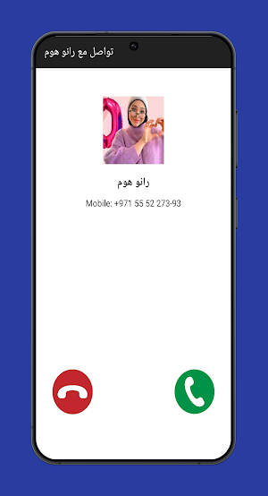 تواصل مع رانو هوم Screenshot 3