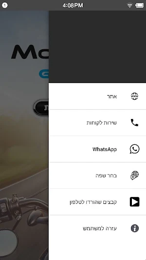 MotoView Screenshot 1