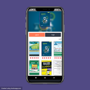 دليل المحاسب Screenshot 2