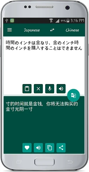 Japanese Chinese Translate Screenshot 2
